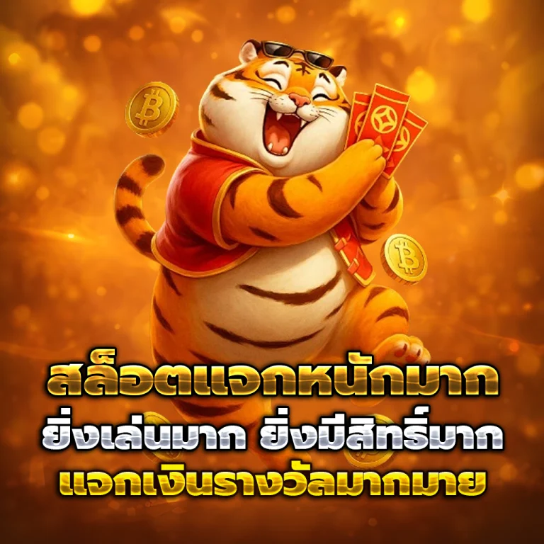 สล็อต ambsure189